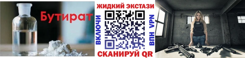 Бутират жидкий экстази  Ухта 