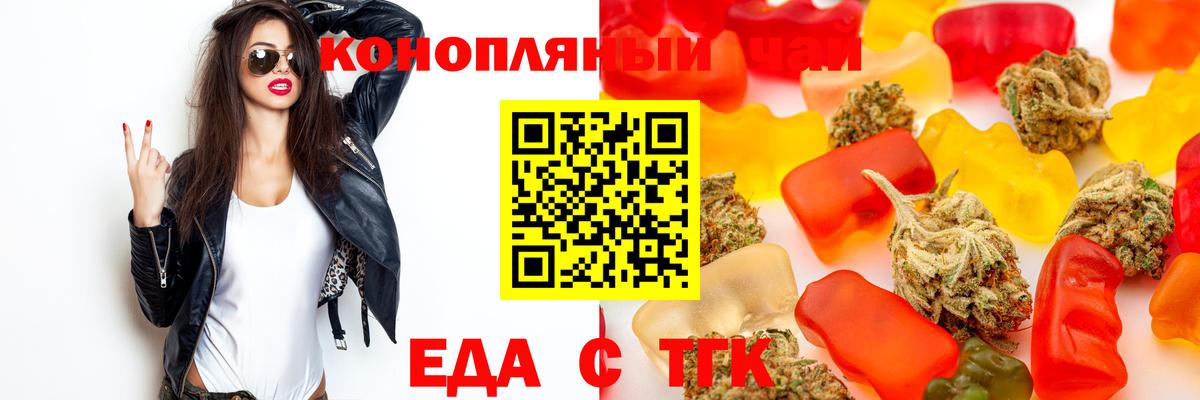 Cannafood конопля  Вход с VPN  Ухта 