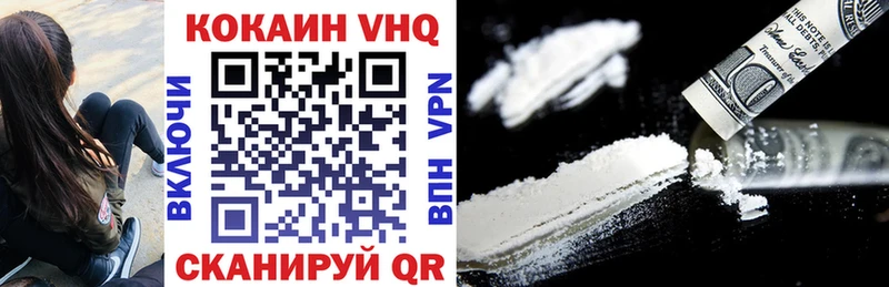 хочу Ухта Cocaine VHQ