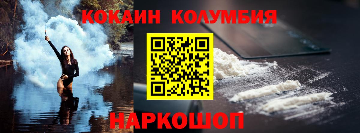 Cocaine Перу  КОКАИН 97%  COCAIN  Ухта  Вход с VPN 