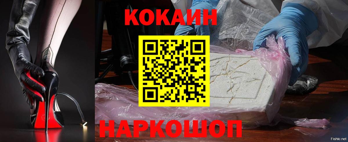 Кокаин 99% Ухта