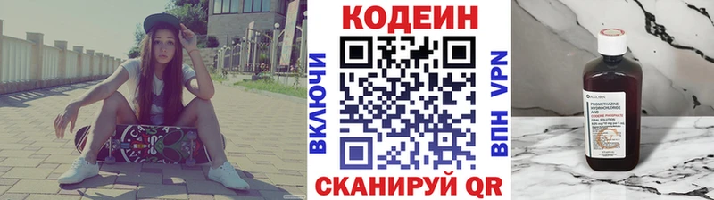 Кодеиновый сироп Lean напиток Lean (лин) Ухта