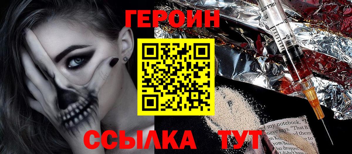 ГЕРОИН гречка Ухта