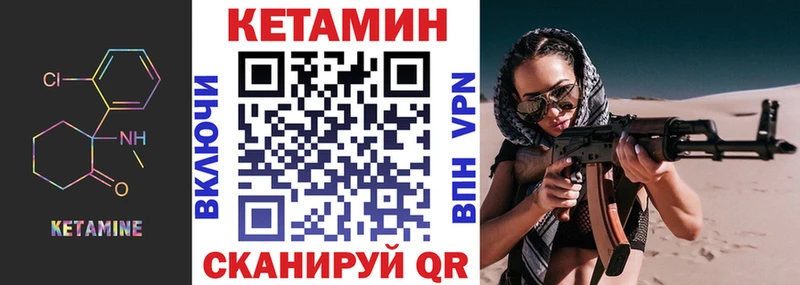 Кетамин VHQ Ухта