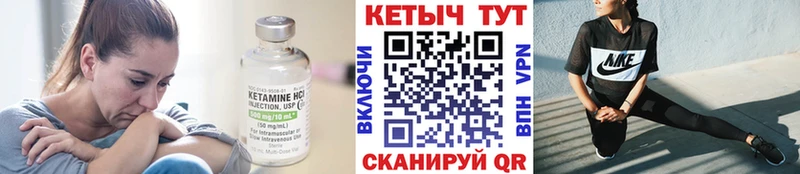 КЕТАМИН VHQ Ухта
