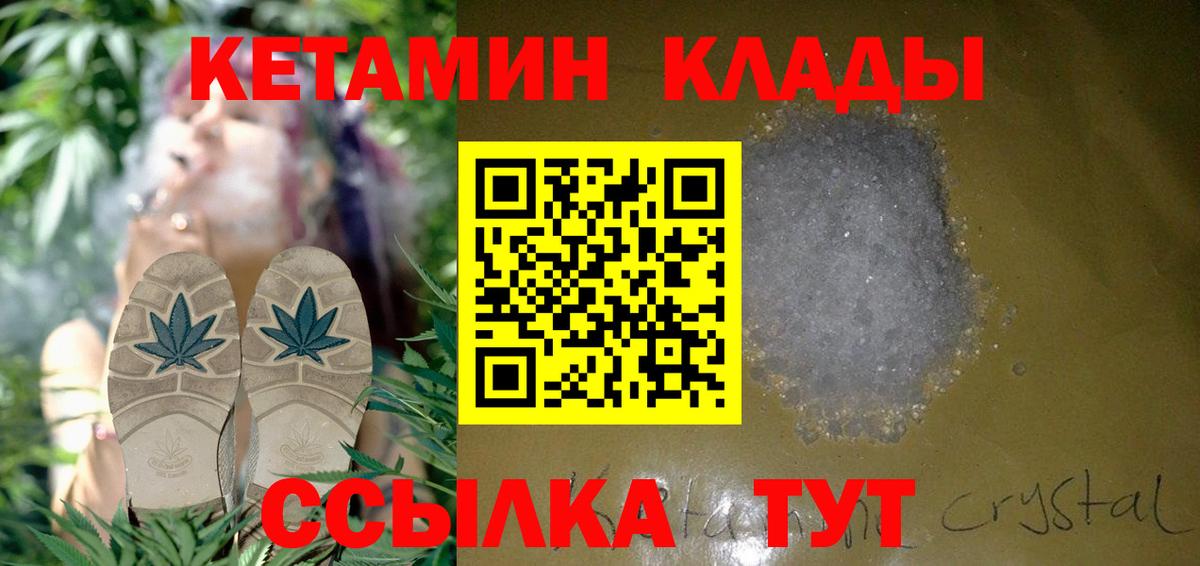 Ухта  Кетамин VHQ  Кетамин ketamine  Вход с VPN 