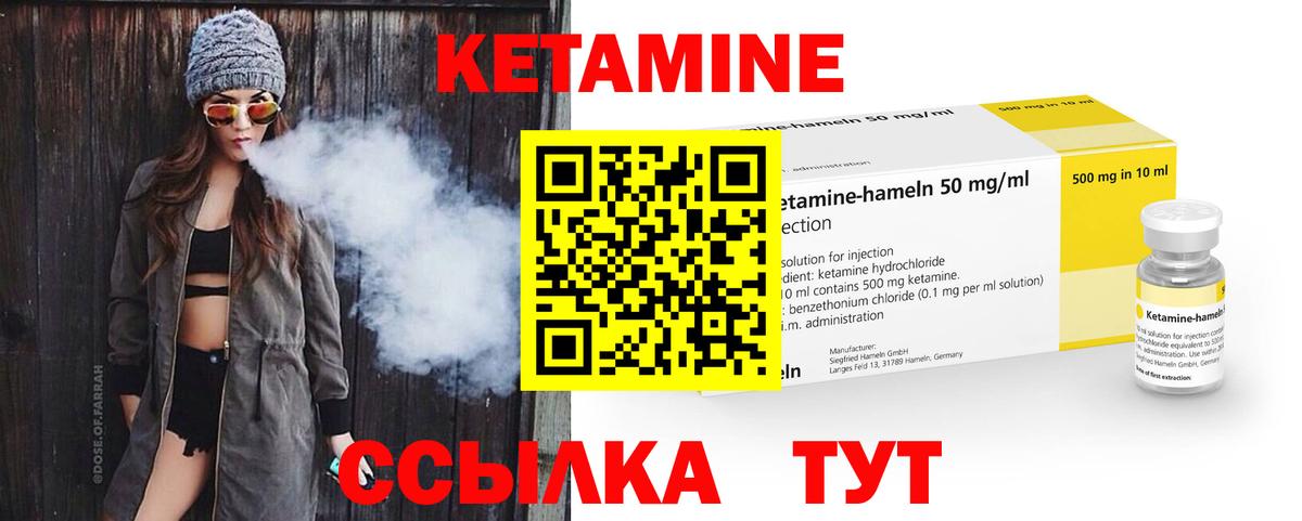 КЕТАМИН VHQ Ухта