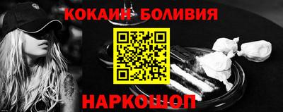 кокаин VHQ Наро-Фоминск