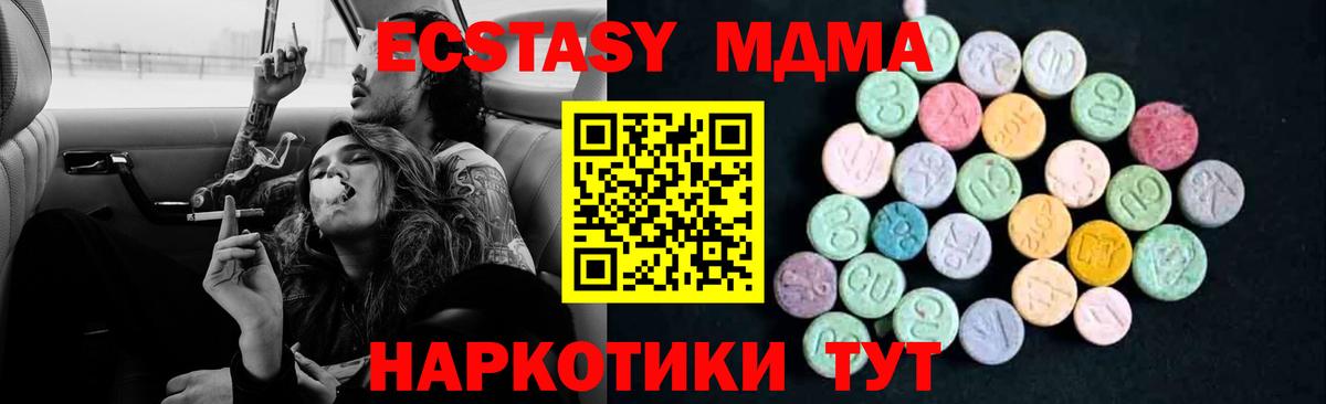 МДМА Molly  МДМА Molly  Вход с VPN  Ухта 