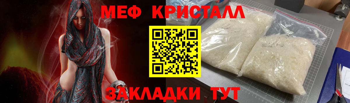 Меф мука Ухта