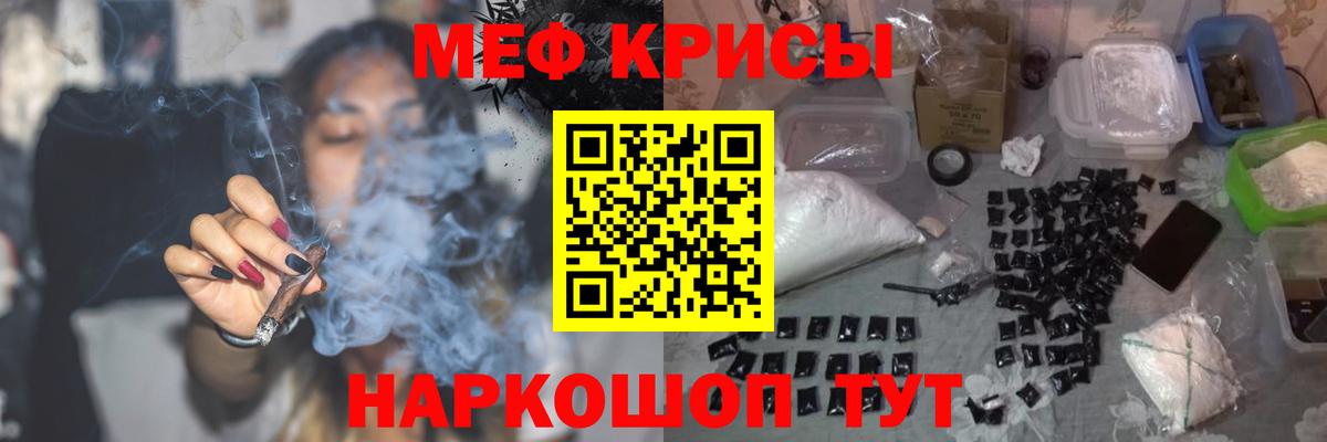 Ухта  МЯУ-МЯУ  Меф кристаллы  Вход с VPN  МЯУ-МЯУ 4 MMC 