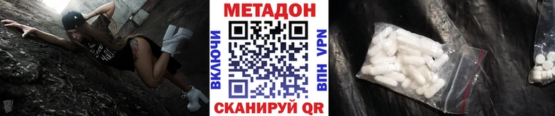 МЕТАДОН белоснежный  наркошоп  mega сайт  Ухта 