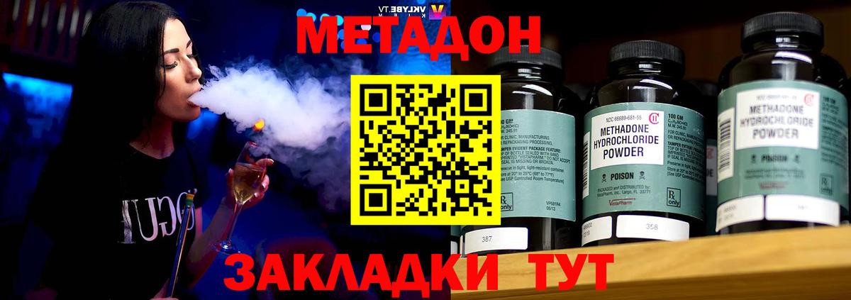 Метадон кристалл Ухта