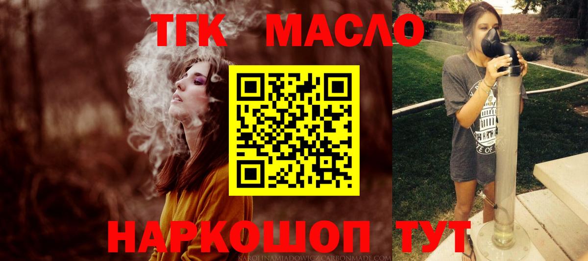 Ухта  Дистиллят ТГК Wax  Вход с VPN 
